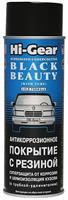 Антикорозійне покриття з гумовим наповнювачем HI-GEAR RUBBERISED UNDERCOATING WITH TUBE BLACK BEAUTY ,482г