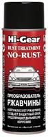 Перетворювач іржі HI-GEAR RUST TREATMENT «NO-RUST» ,255г