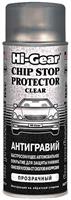 «антигравий» – автомобільне, швидковисихаючий покриття HI-GEAR CHIP STOP PROTECTOR ,311г