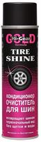 Кондиціонер-очищувач для шин HI-GEAR TIRE SHINE ,453 р