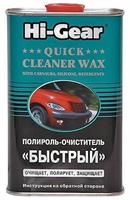 Поліроль–очищувач «швидкий» HI-GEAR CLEANER WAX WITH CARNAUBA, SILICONE, DETERGENTS QUICK ,473 мл