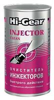 Очищувач інжекторів швидкої дії ,295 мл