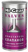 Очищувач клапанів і системи живлення ,295 мл