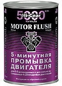 5-хвилинна промивка двигуна ,887 мл