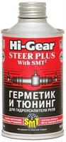 Герметик та тюнінг для гідропідсилювача керма c SMT2 HI-GEAR STEER PLUS WITH SMT2 ,295 мл