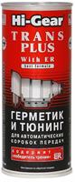 Герметик та тюнінг для автокпп з ER HI-GEAR TRANS PLUS with ER ,444 мл