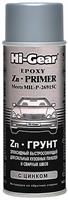 «zn•грунт™» автомобільний EPOXY «Zn•PRIMER™» ,397м
