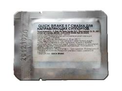 Мастило для направляючих супортів, 5 мл